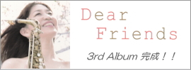 サードアルバム　“Dear Friends”